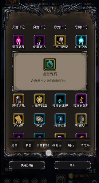 地下城堡2第一个魔石换什么