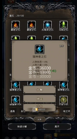 地下城堡2第一个魔石换什么