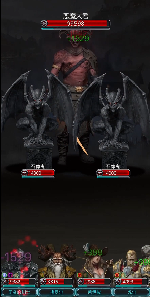 地下城堡2图14恶魔大君怎么打