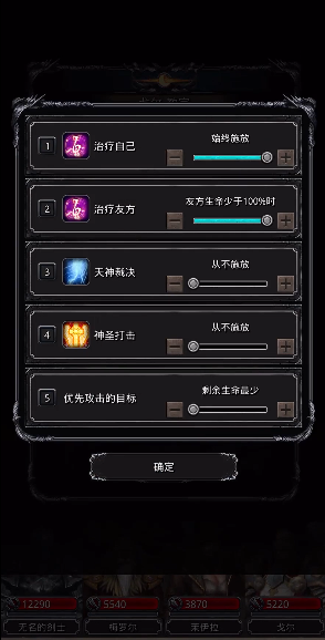 地下城堡2图14恶魔大君怎么打