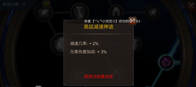 全民奇迹魔剑神迹怎么加点