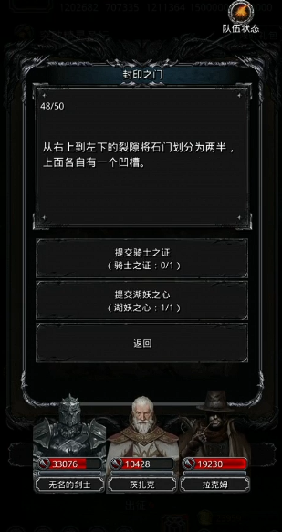 地下城堡2海妖心脏在哪里