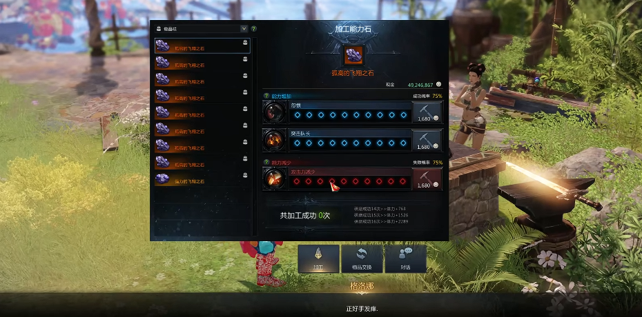 失落的方舟石头怎么加工