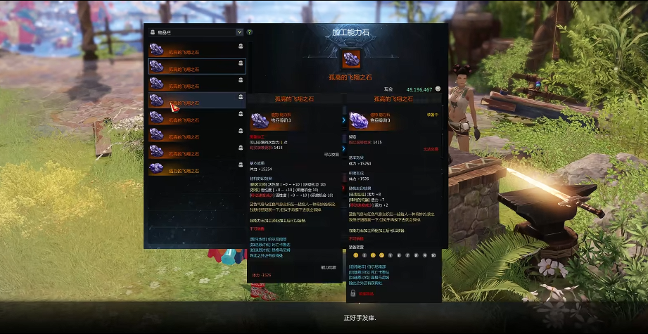 失落的方舟石头怎么加工