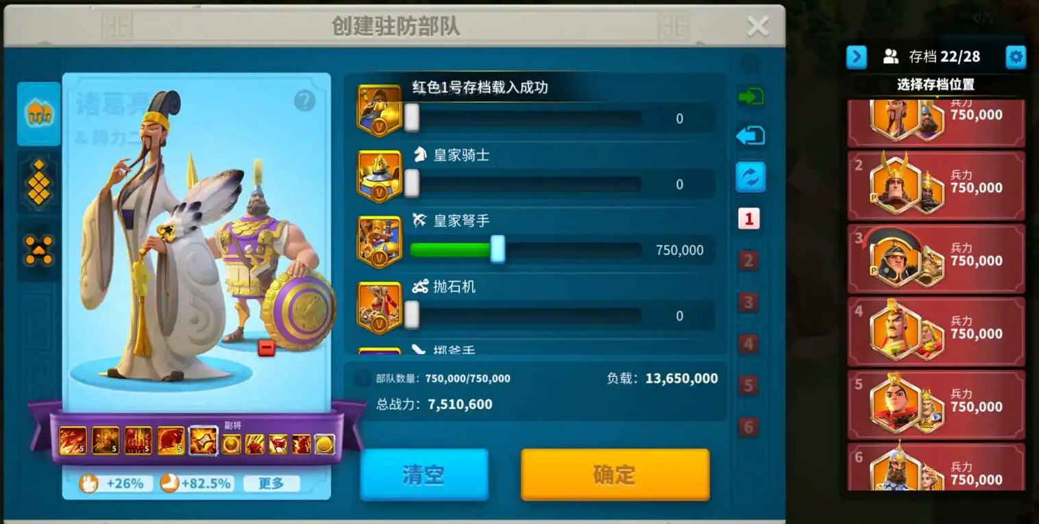 万国觉醒怎么创造军队