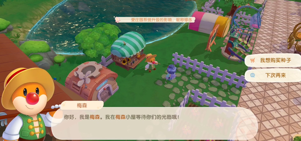 摩尔庄园手游玫瑰花种子怎么获得