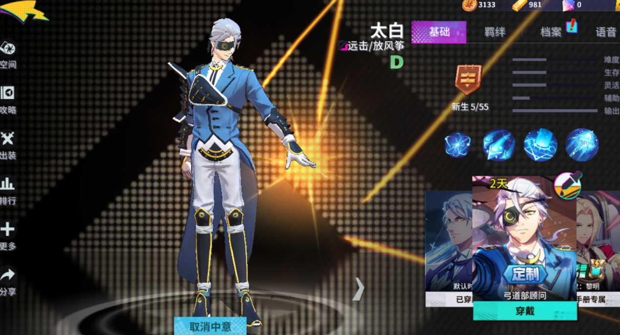 非人学园前期英雄怎么选