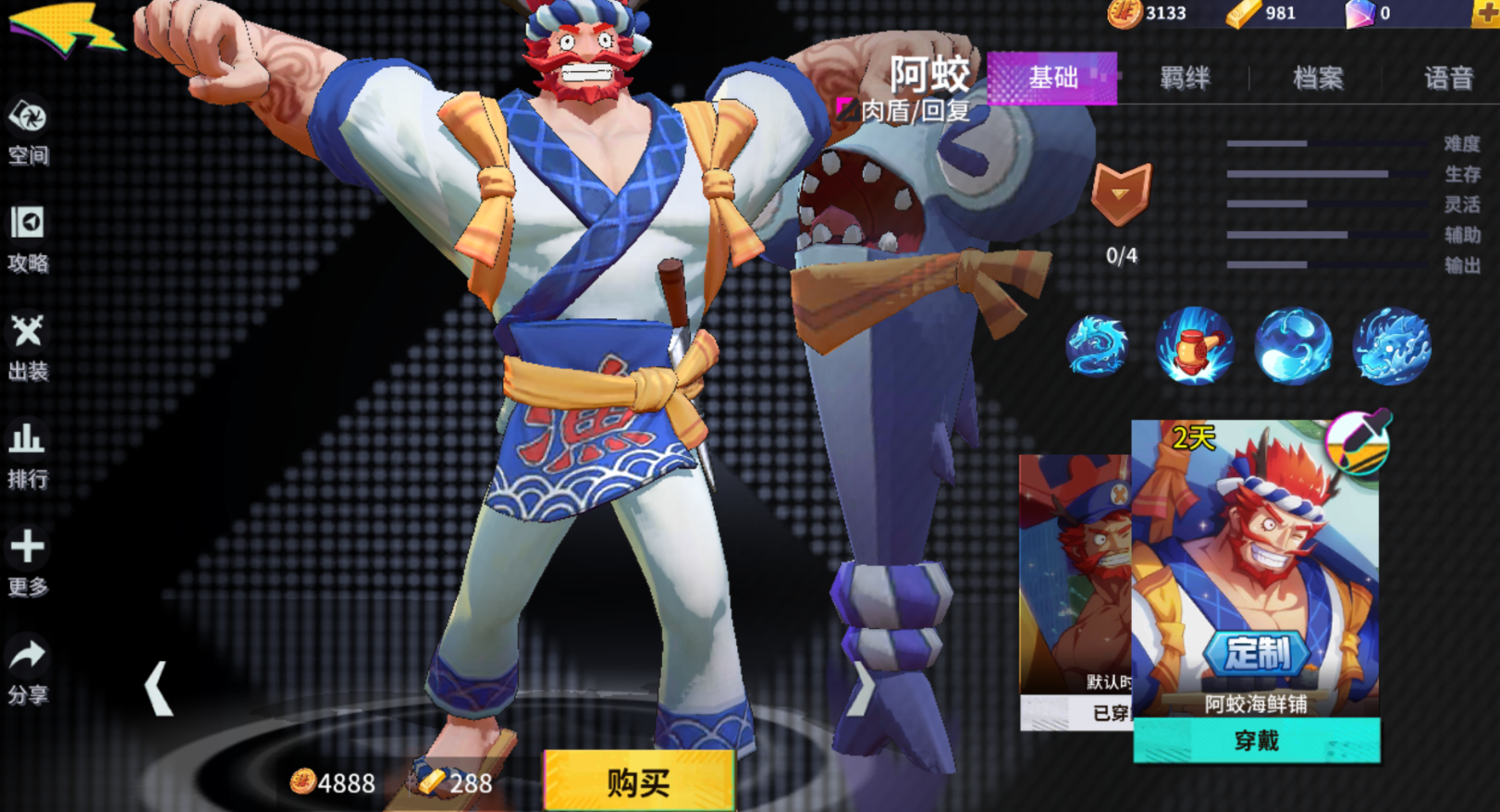 非人学园前期英雄怎么选