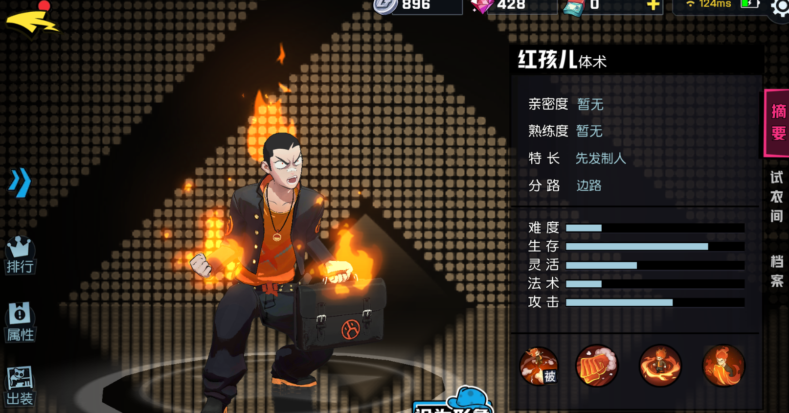 非人学园前期英雄怎么选