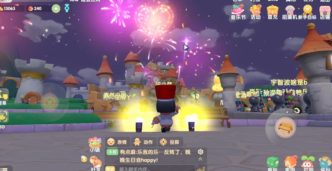 摩尔庄园手游怎么燃放烟花