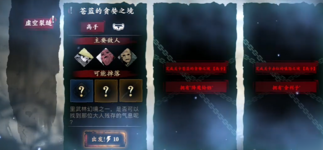 影之刃3暗夜副本怎么开启