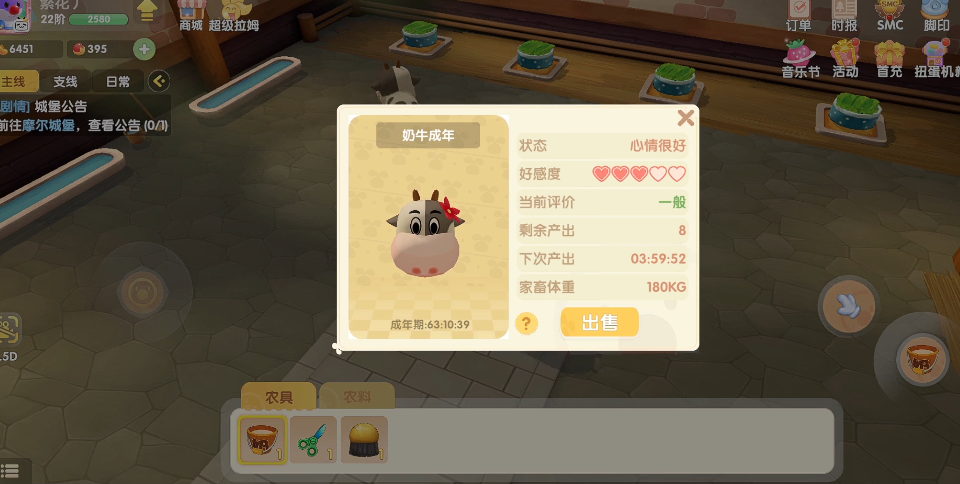 摩尔庄园手游养牛场怎么解锁 摩尔庄园手游养牛场怎么解锁