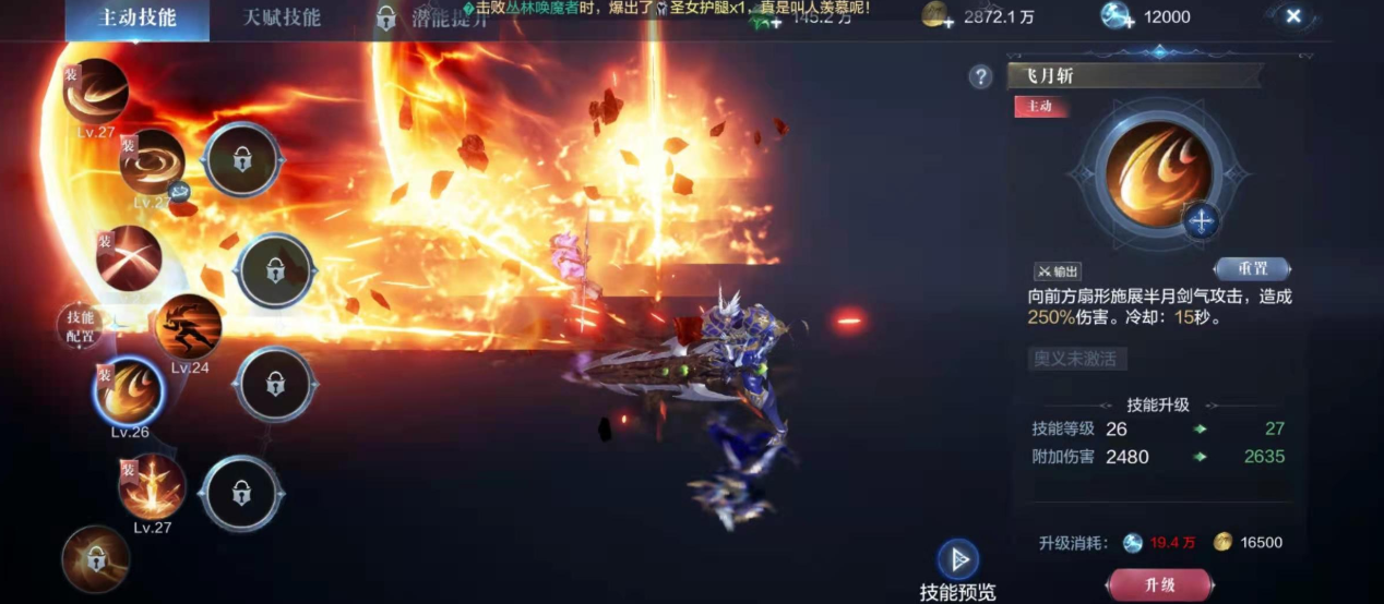 全民奇迹2骑士怎么加天赋 全民奇迹2骑士怎么加天赋