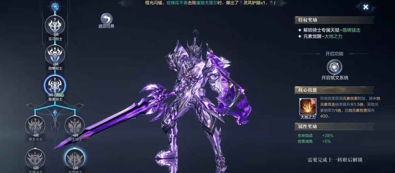 全民奇迹2骑士怎么加天赋