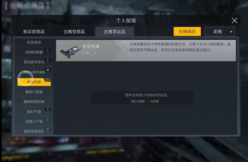 第二银河贸易怎么玩