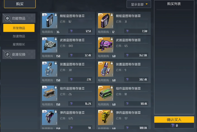 第二银河贸易怎么玩