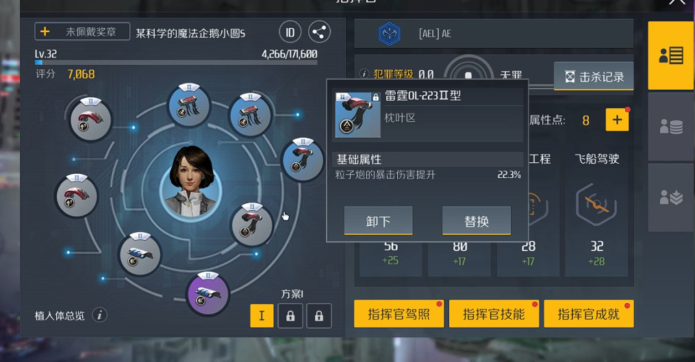 第二银河晨曦植入体怎么搭配