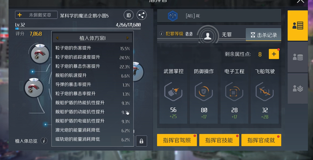 第二银河晨曦植入体怎么搭配