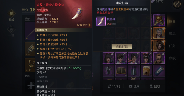 新盗墓笔记怎么提高战力