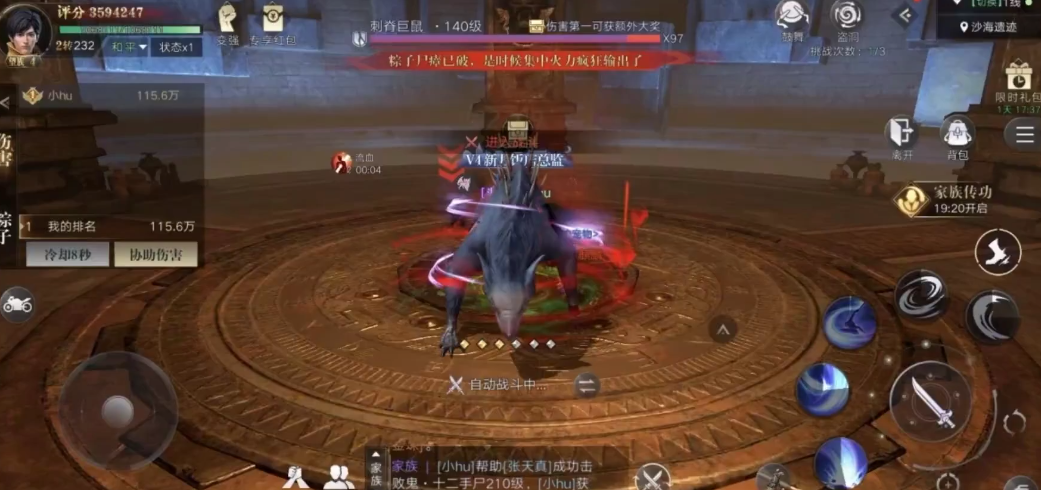 新盗墓笔记怎么提高战力