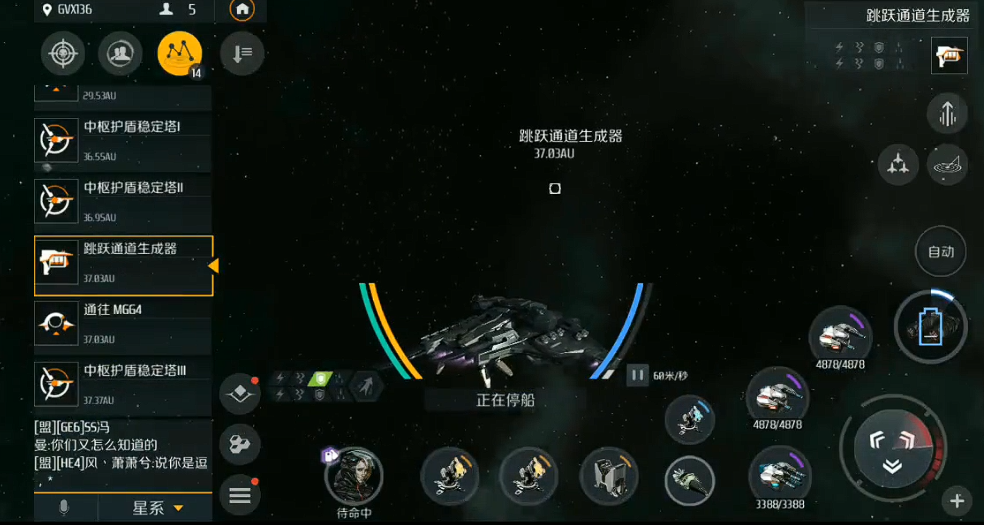 第二银河怎么快速跃迁