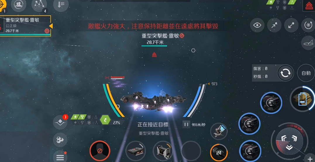 第二银河战列舰有什么推荐