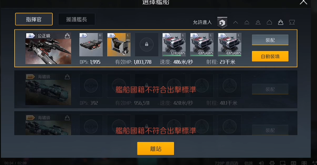 第二银河战列舰有什么推荐