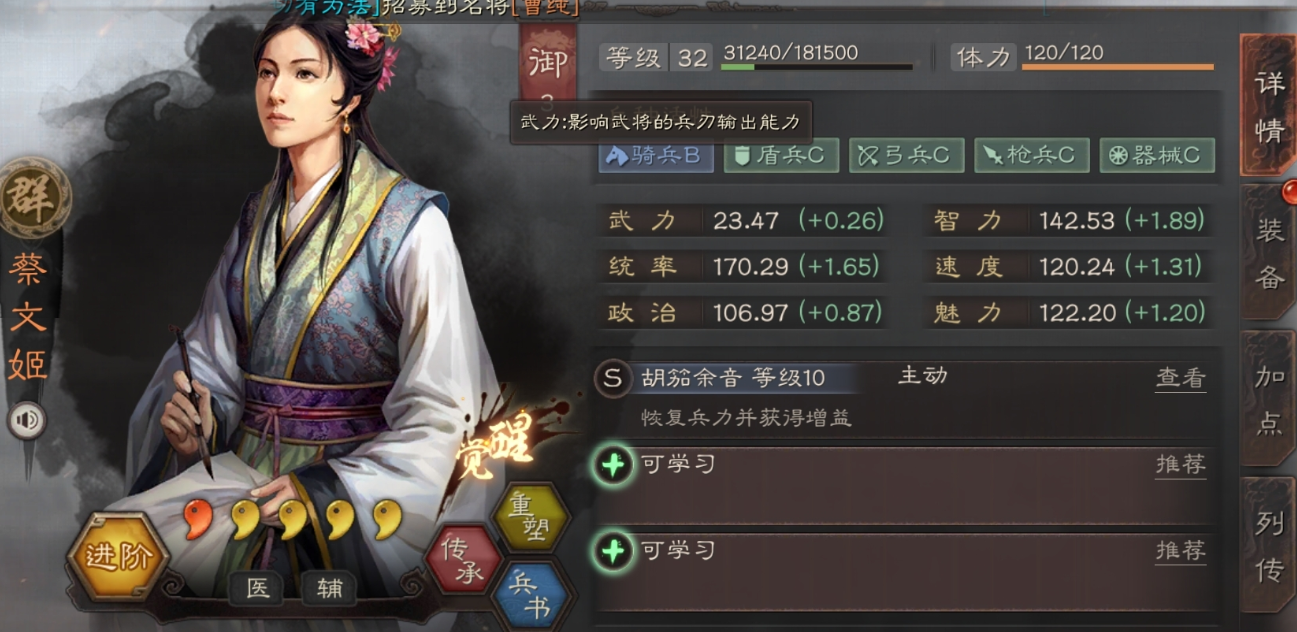 三国志战略版张飞开荒如何 三国志战略版张飞开荒如何