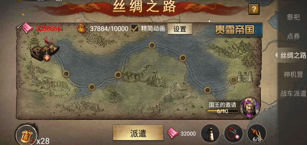 攻城掠地的丝绸之路怎么打