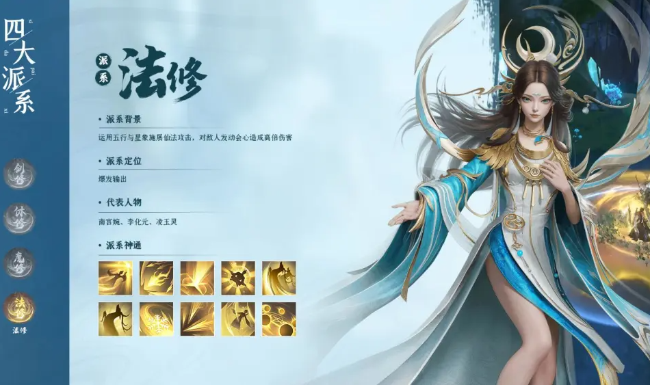 凡人修仙传人界篇选哪个职业