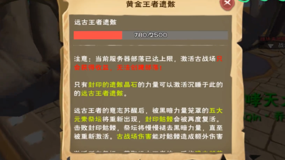 创造与魔法远古图纸怎么获得