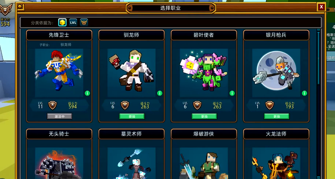 宝藏世界先锋卫士怎么玩 宝藏世界先锋卫士怎么玩