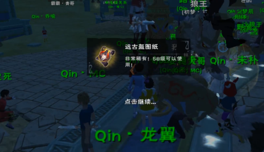 创造与魔法远古图纸怎么获得