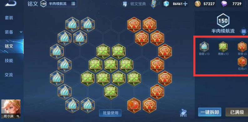 王者荣耀姬小满最强怎么出装