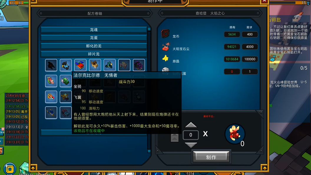 宝藏世界龙蛋怎么孵化