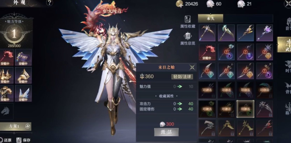 黑暗之潮契约游侠武器洗练什么属性