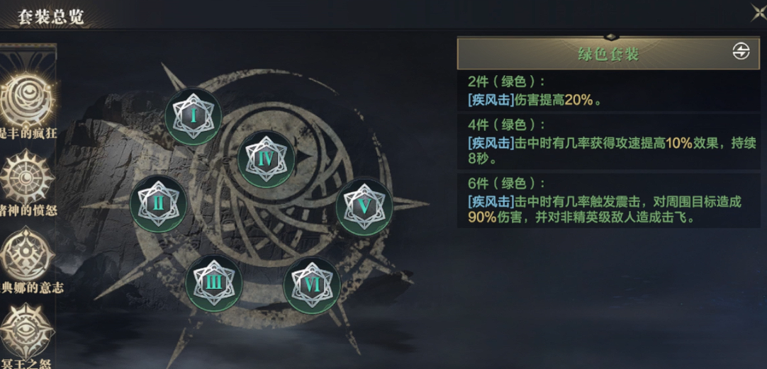 黑暗之潮契约游侠武器洗练什么属性