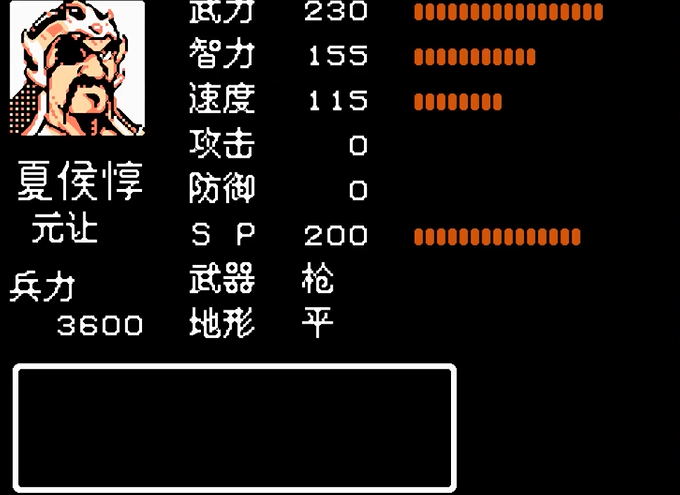 吞食天地2襄阳城夏侯惇怎么打 吞食天地2襄阳城夏侯惇怎么打