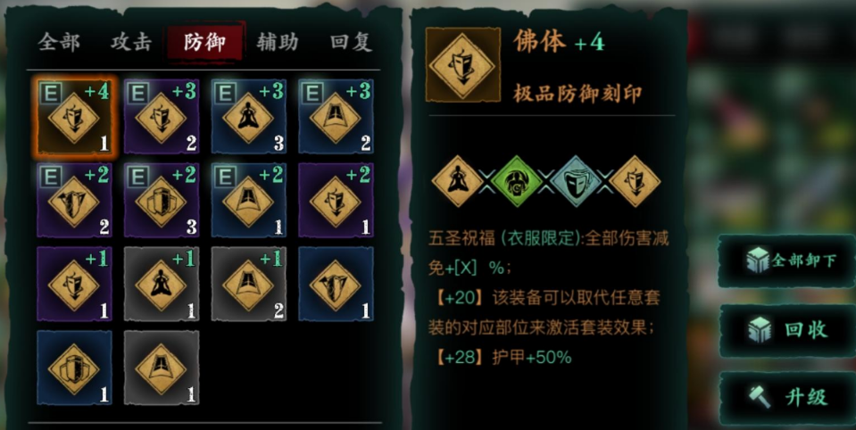 影之刃3五圣材料怎么刷 影之刃3五圣材料怎么刷