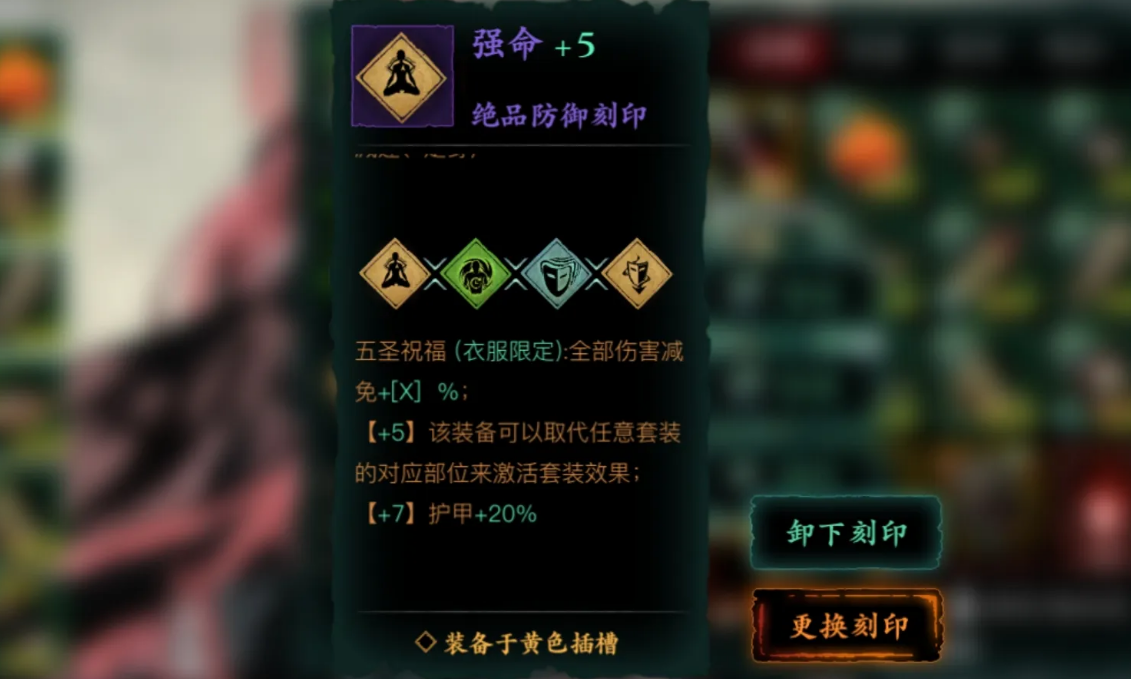 影之刃3五圣材料怎么刷 影之刃3五圣材料怎么刷