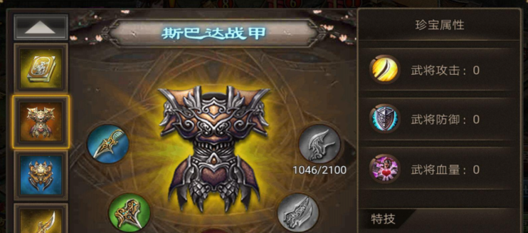 攻城掠地2珍宝如何开启