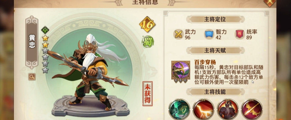 少年三国志零马腾怎么搭配