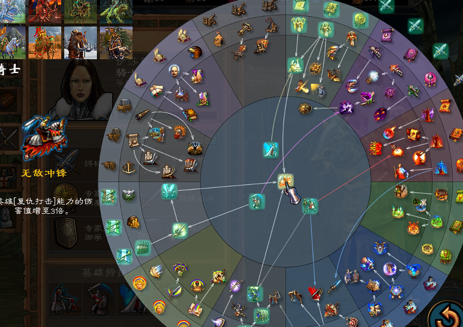 英雄无敌5终极技能树怎么玩