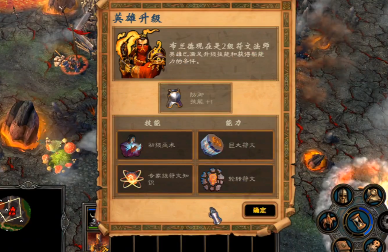 英雄无敌5终极技能树怎么玩 英雄无敌5终极技能树怎么玩