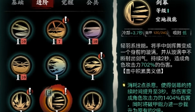 影之刃3轻羽做什么心法 影之刃3轻羽做什么心法