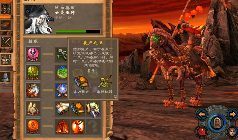 英雄无敌5亡灵终极技能怎么玩