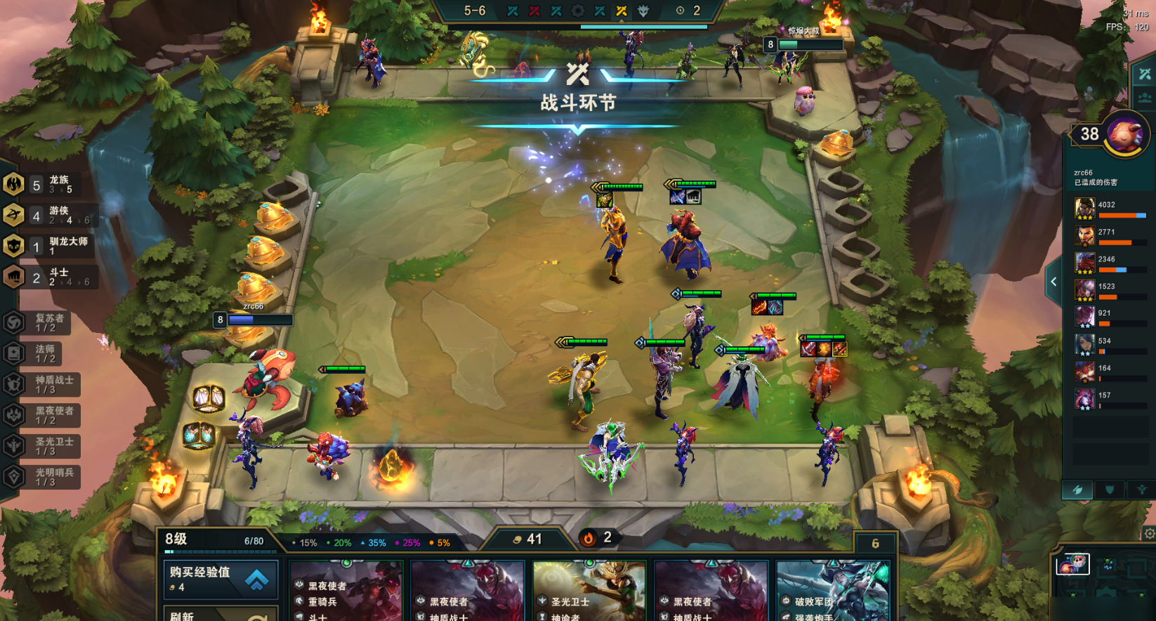 云顶之弈阵容龙族怎么选