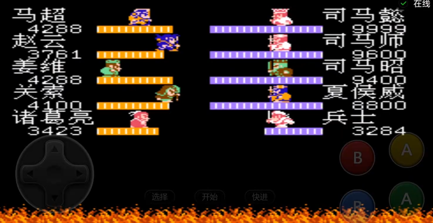 吞食天地2司马懿在哪