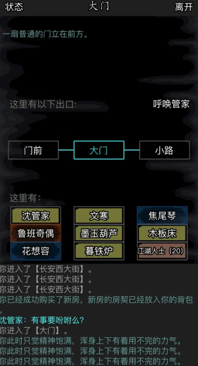 放置江湖房屋怎么扩建