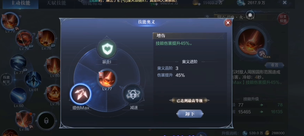 全民奇迹2法师用哪些技能 全民奇迹2法师用哪些技能